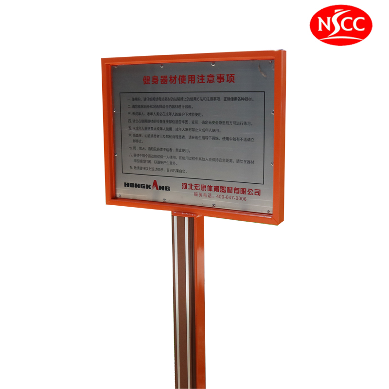 HKSM-013 Notice Board